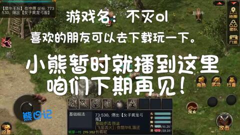 手游不灭剑魔怎么玩的,手游不灭剑魔怎么玩的好