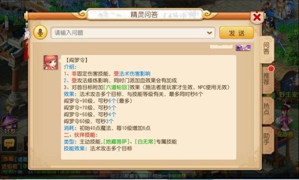 梦幻手游零氪地府怎么玩,梦幻手游零氪玩什么门派