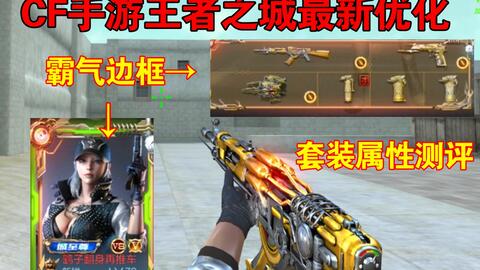 手游cf王者之击怎么玩,手游cf官网入口