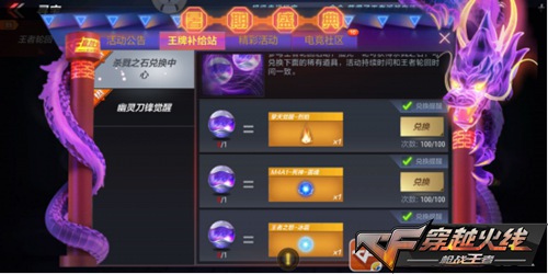 手游cf王者之击怎么玩，手游cf官网入口